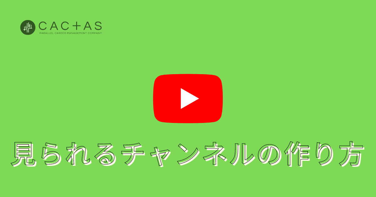 今更聞けない Youtubeのseoに重要なメタデータを徹底解説 Videotips ビデオティップス